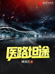 天才医生