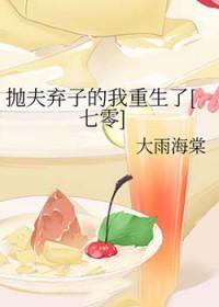 抛夫弃子搞笑照片