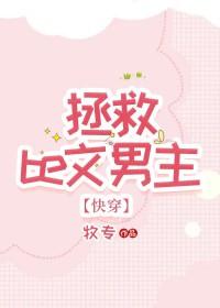 男主被虐文