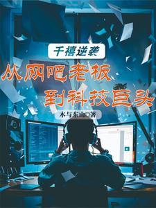 千禧公司是什么
