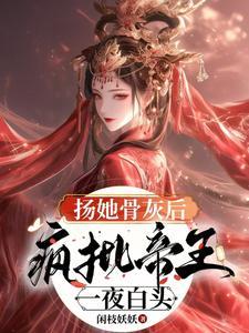 假成亲后心机王爷失忆了-琢玉郎
