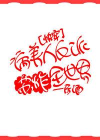病美人反派成了团宠