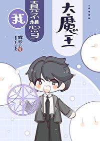 快把这王位拿走21