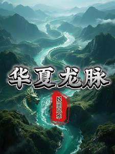 中华龙脉上有三座城市差点成为千年帝都