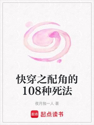 快穿之配角之间才是真爱