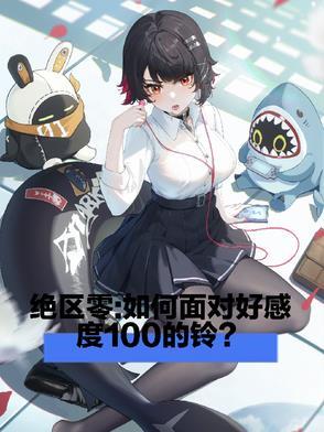 绝区什么意思