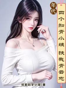 我有小姨管后院你们有吗完整版