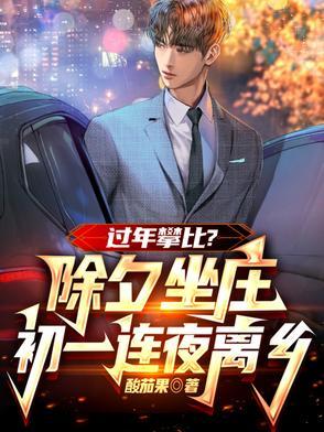 除夕之后是初一是什么字