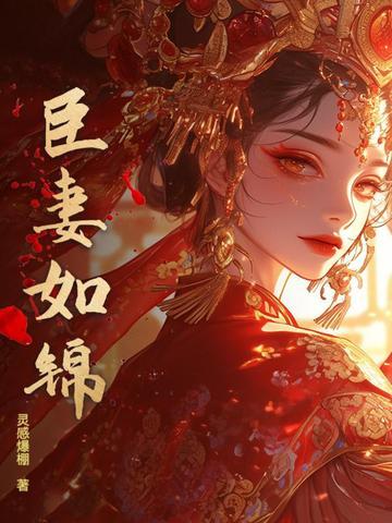 臣妻的意思