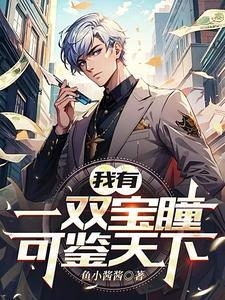 鉴宝