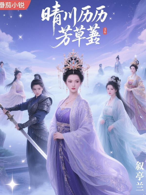 芳草萋萋鹦鹉洲的译文