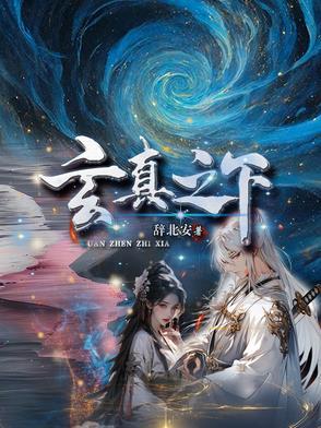 玄虚之至是什么意思