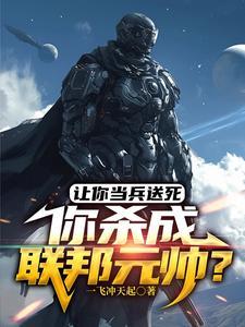 杀敌爆修为