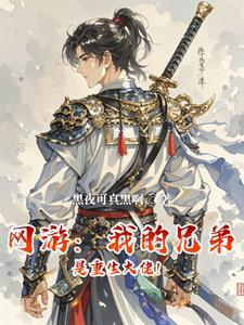 开局就无敌TXT