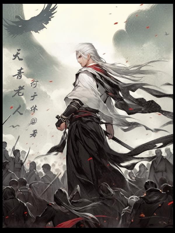 天青介绍