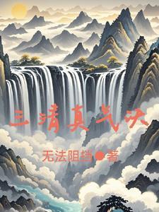 异能修仙者