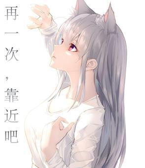 再靠近一点是什么歌的歌词