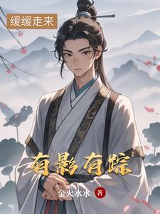 有踪无影的意思