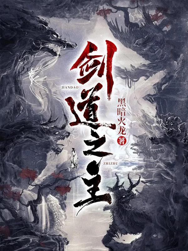 至尊剑皇