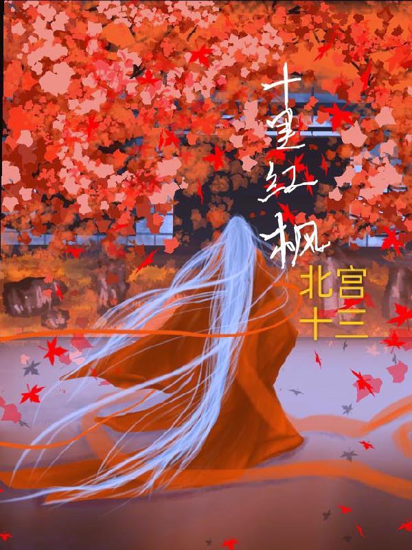 枫桥十里梅园