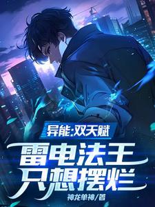 雷电法王怎么打