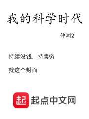 我的科学梦是什么意思