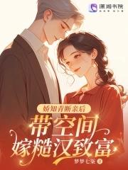 穿越娇气知青