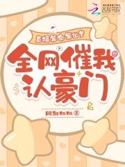 直播算命的