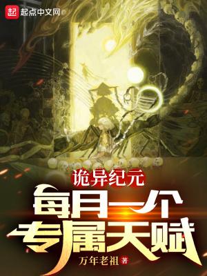 诡异元素