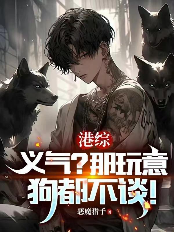 人在港综我是世界巨头