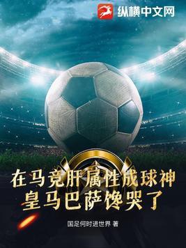 西甲的足球