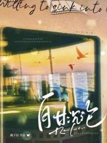 自甘沉沦的意思
