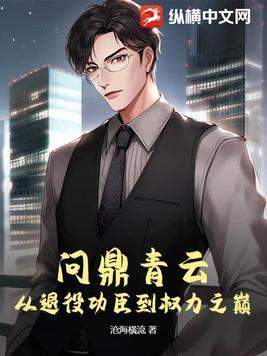 问鼎是什么