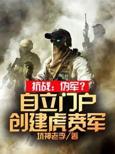 虎贲军标志