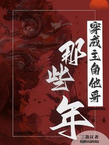 我是主角的哥哥
