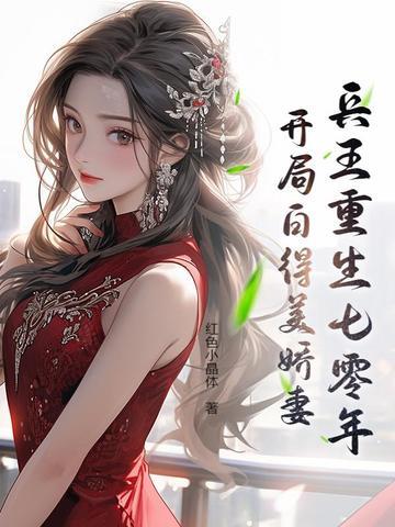 兵王重生之