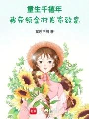 重生千禧时代笔趣阁