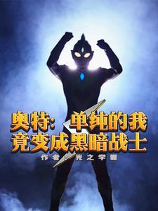 人在奥特文
