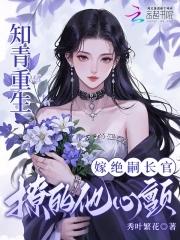 重生知青嫁农汉文