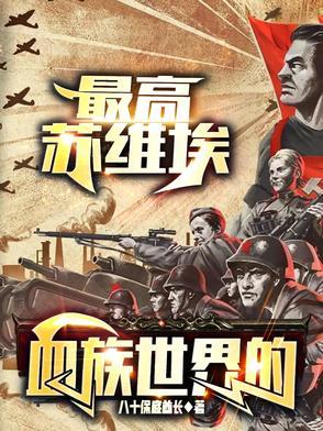 在异世界的我