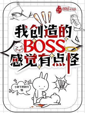 我创造了