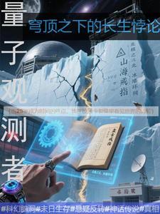 量子观察者