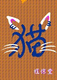 有了猫爬架还要猫抓板吗