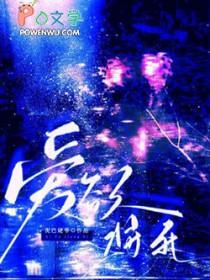 爱欲将死泥巴姥爷剧透