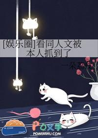 韩娱txt同人文