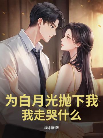 为白月光学拳
