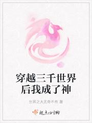 带着超市穿越三千世界