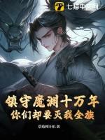 归来了