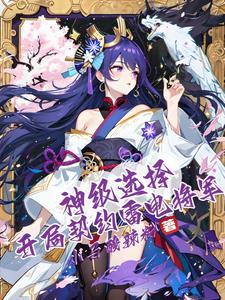开局雷电异能