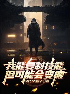 我可以复制